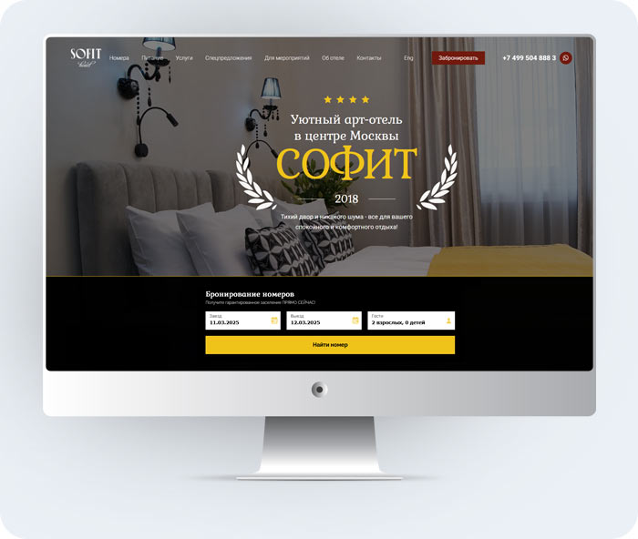 Landing Page после редизайна